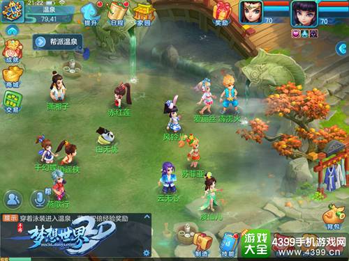 梦想世界3D