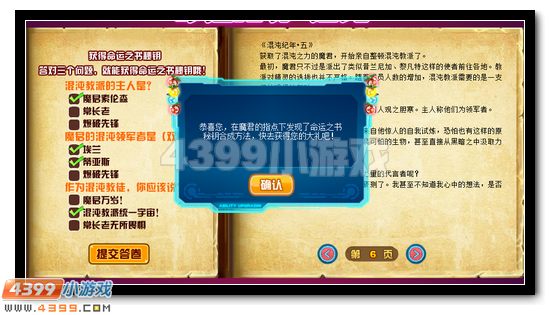 赛尔号水晶豪礼全民必得