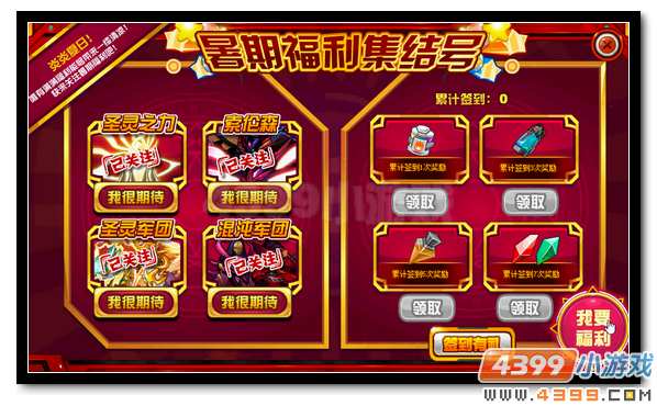 赛尔号精彩暑期集结号 福利大礼抢先知