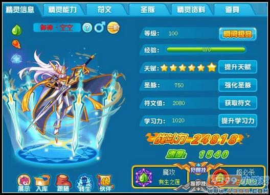 热血精灵派御神·空空极限战斗力是多少
