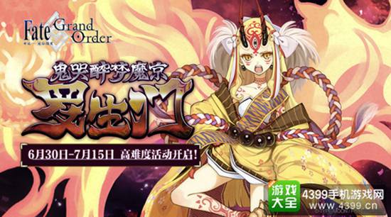 鬼哭醉梦魔京 罗生门