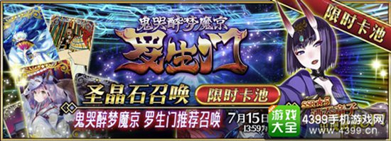 鬼哭醉梦魔京 罗生门
