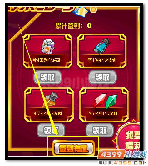 赛尔号精彩暑期集结号 福利大礼抢先知