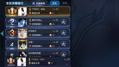 王者荣耀S8赛季国服第一李白
