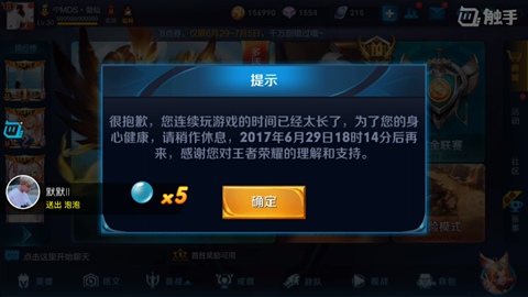 王者荣耀S8赛季国服第一李白