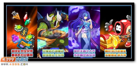 赛尔号7月7日更新预告