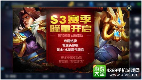 英魂之刃口袋版