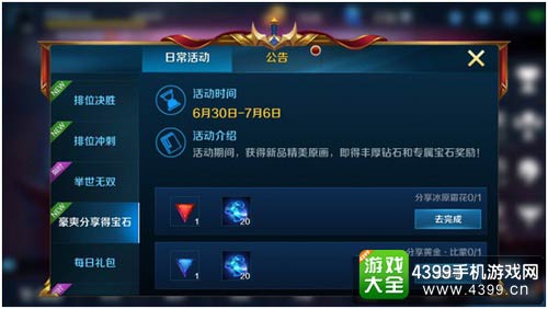 英魂之刃口袋版