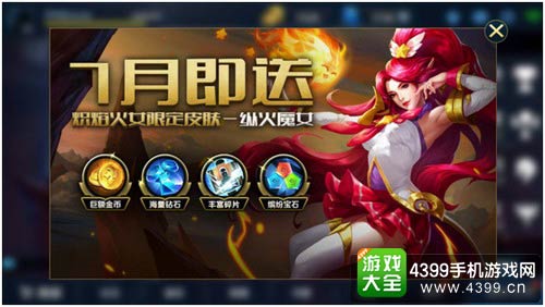英魂之刃口袋版