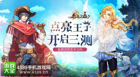 恋人之森