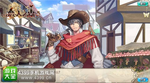 恋人之森
