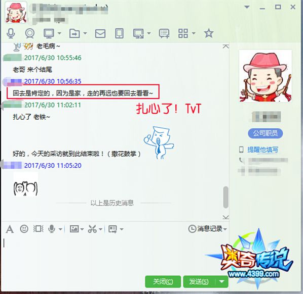 《户佬有约》—从未离开的冷咖啡