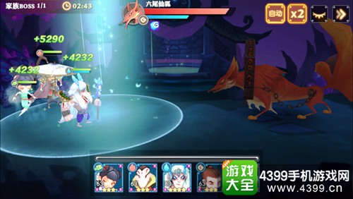 神仙道2