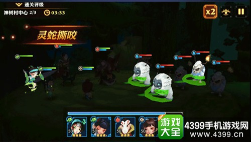 神仙道2