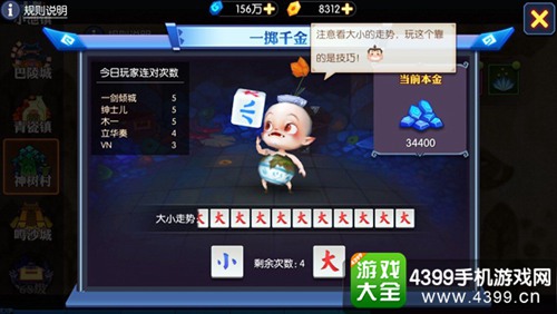 神仙道2