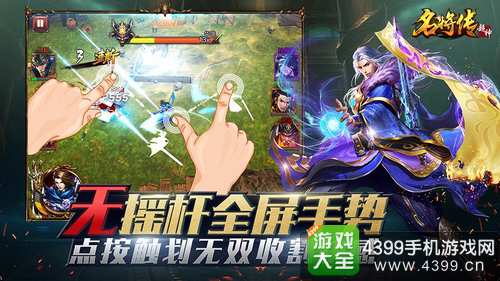 超神名将传