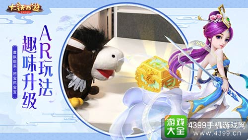 大话西游手游