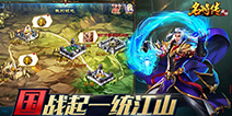 《超神名将传》首曝 超激爽三国炫技手游来袭