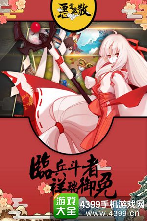 恶灵退散