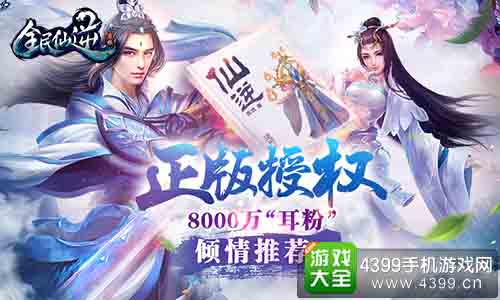全民仙逆即将重磅登陆App Store