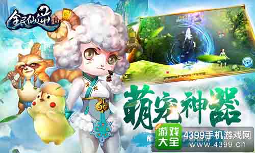 全民仙逆即将重磅登陆App Store