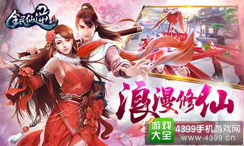 全民仙逆即将重磅登陆App Store