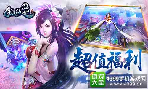 全民仙逆即将重磅登陆App Store
