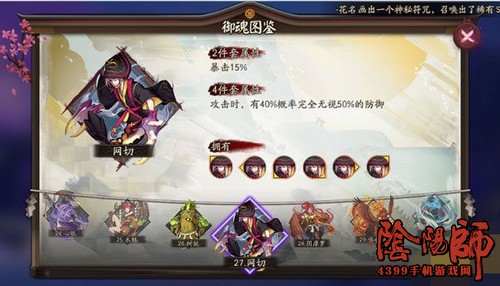 阴阳师新版网切