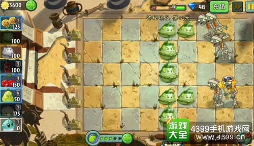 植物大战僵尸2