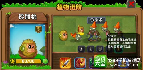 植物大战僵尸2