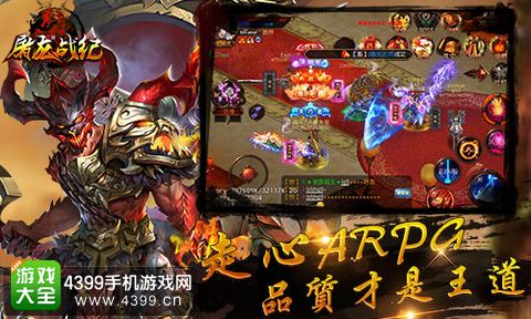 屠龙战纪