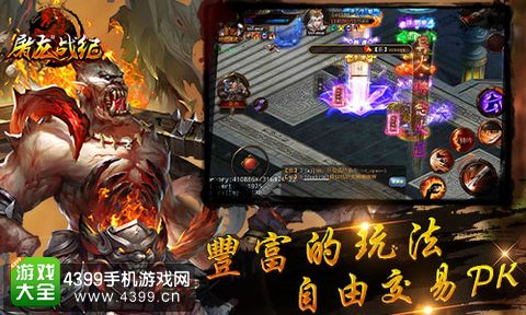 屠龙战纪