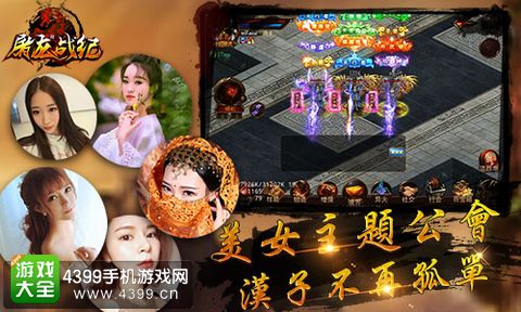 屠龙战纪