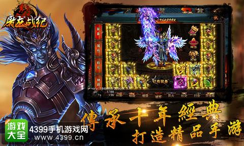 屠龙战纪