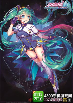 初音速