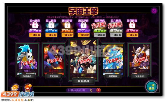 赛尔号混沌魔君索伦森第四关泰坦星域怎么打