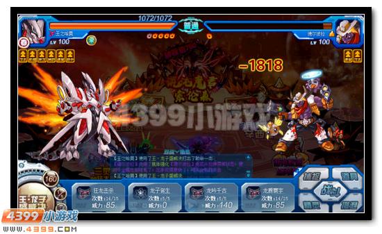 赛尔号混沌魔君索伦森第四关泰坦星域怎么打