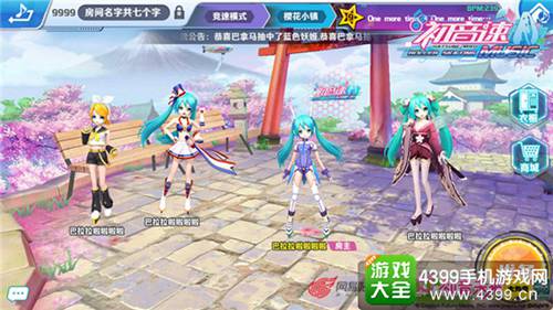 初音速