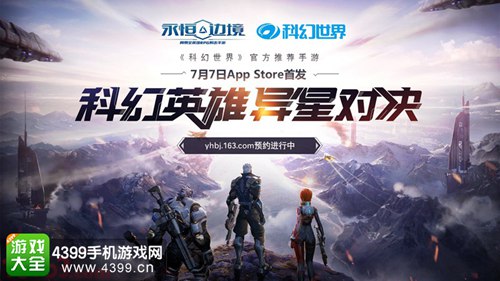 永恒边境