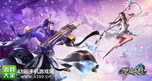 九剑魔龙传