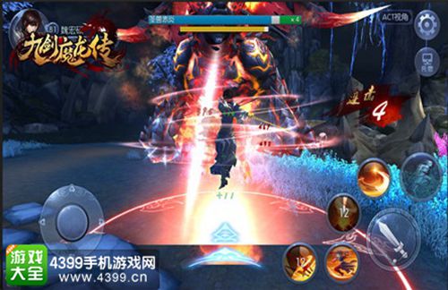 九剑魔龙传