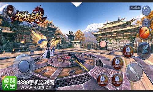 九剑魔龙传