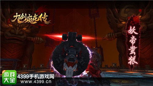 九剑魔龙传