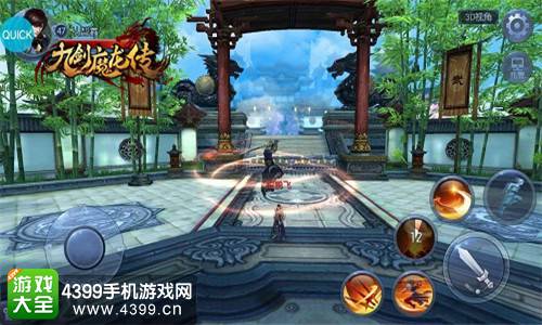 九剑魔龙传