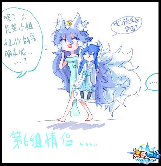 奥奇传说漫画第六组选手