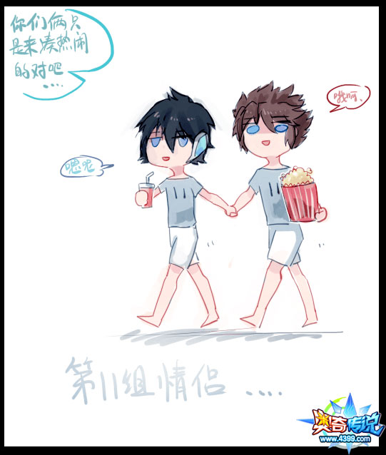 奥奇传说漫画第十一组选手