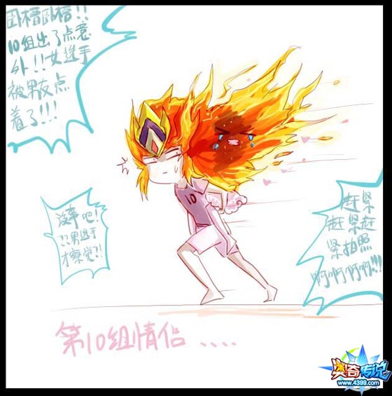 奥奇传说漫画第十组选手