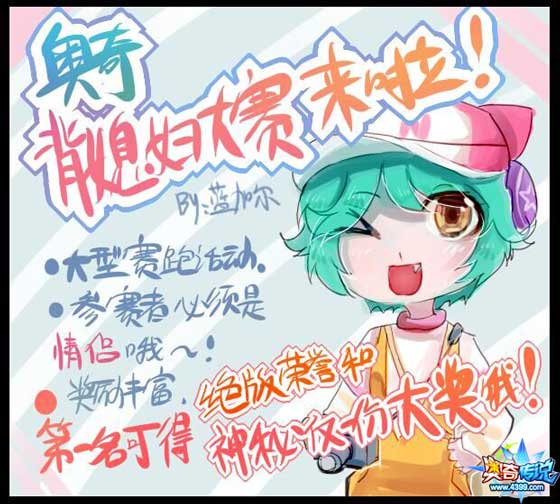 奥奇传说漫画