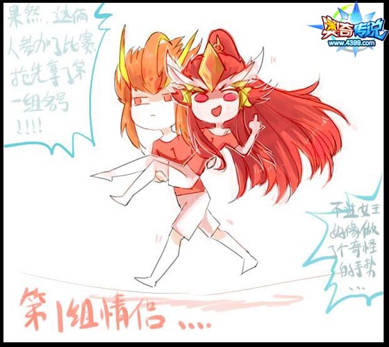 奥奇传说漫画第一组选手