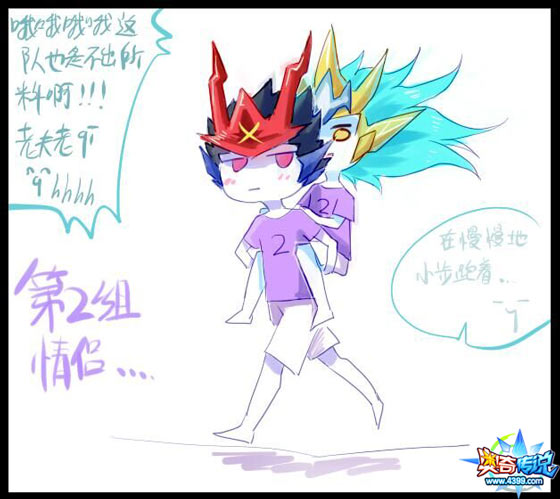 奥奇传说漫画第二组选手